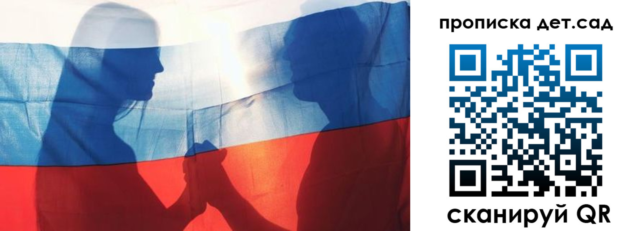регистрация для дет. сада в Заинске