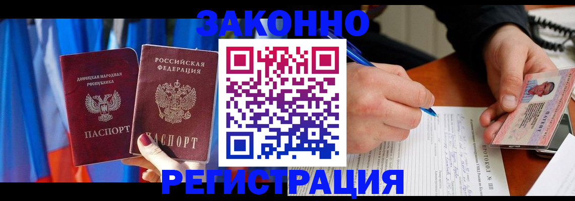 прописка штамп в Заинске