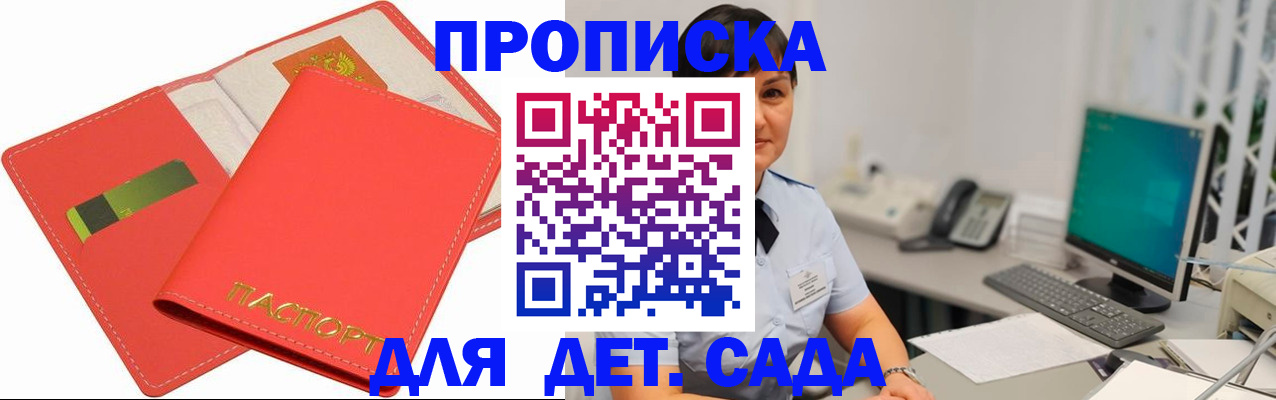 временная регистрация для всех в Заинске