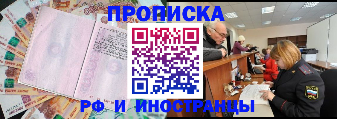 временная регистрация адрес в Заинске