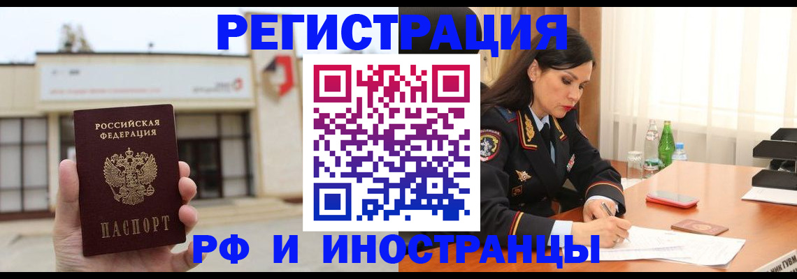 временная регистрация госуслуги в Заинске
