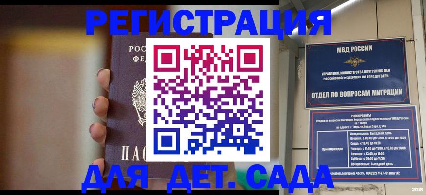 временная регистрация собственник в Заинске