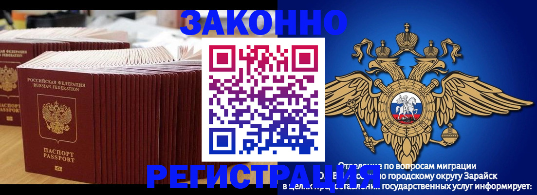 прописка для школы в Заинске