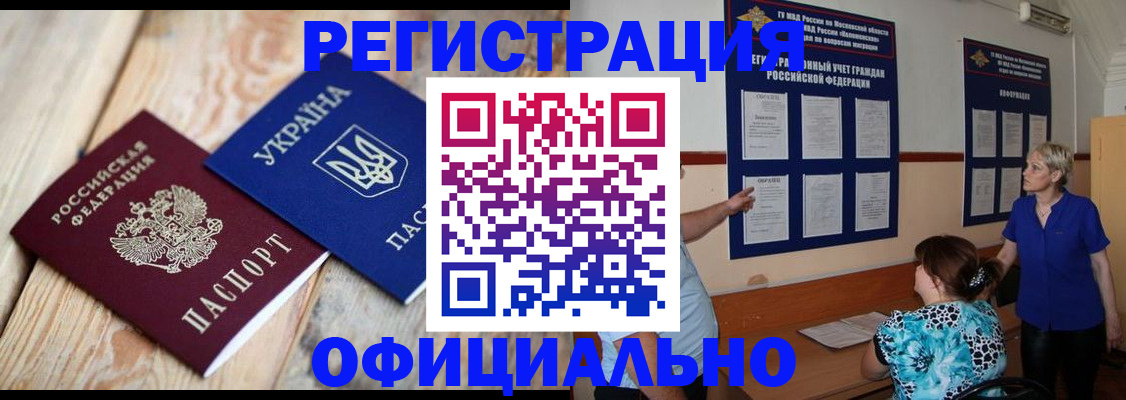 купить прописку в Заинске