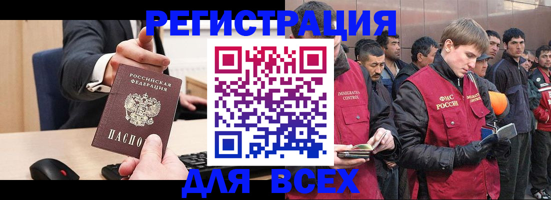 прописка 2025 в Заинске