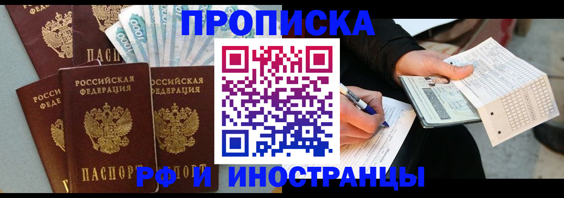 пропишу в квартире в Заинске